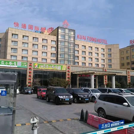 Qingdao Kuaitong International Hotel-2