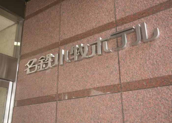 Meitetsu Komaki Hotel