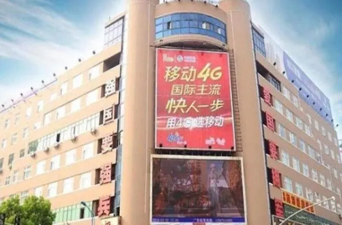 Greentree Inn Jiangxi Yingtan Jiaotong Road Central Square Business Hotel