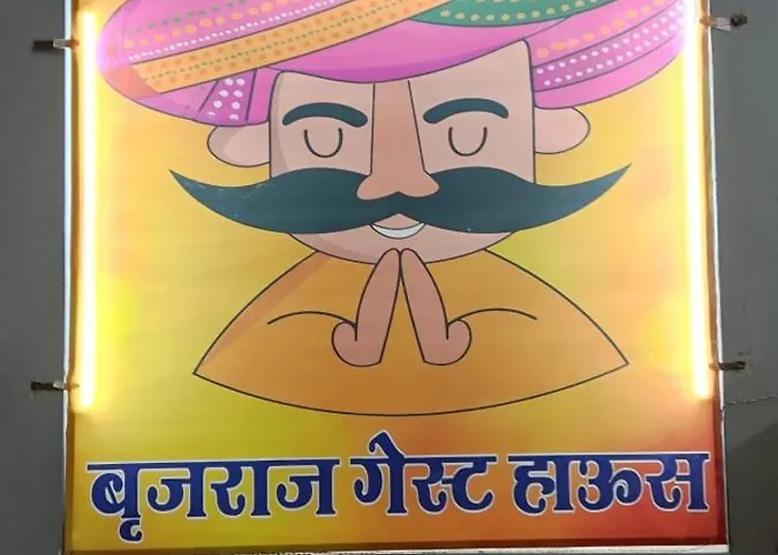 बृजराज गेस्ट हाउस & Rooms
